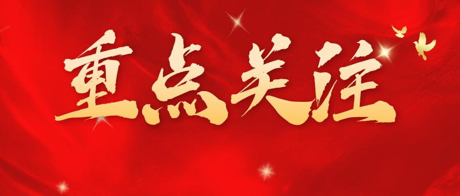 全国科技大会 国家科学技术奖励大会 两院院士大会在京召开 习近平为国家最高科学技术奖获得者等颁奖并发表重要讲话